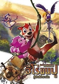 ดูหนังออนไลน์ฟรี Jungle Shuffle (2014) ฮีโร่ขนฟู สู้ซ่าส์ป่าระเบิด เต็มเรื่อง