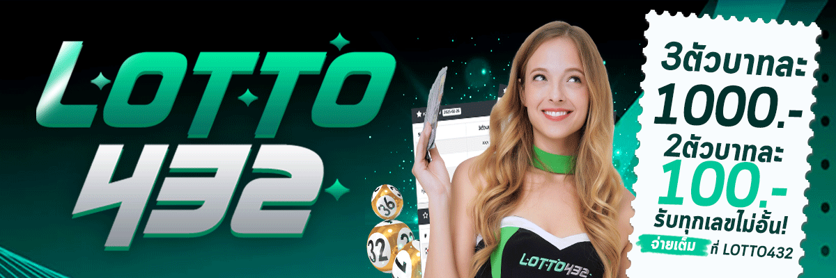 lotto432
