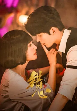 ดูหนังออนไลน์ฟรี ดูซีรี่ย์ฟรี A Fleeting Dream 2025 ห้วงรักเพลิงแค้น ซับไทยเต็มเรื่อง Ep1-14