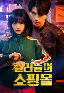 ดูหนังออนไลน์ฟรี ดูซีรี่ย์ฟรี A Shop for Killers 2024 มรดกร้านนักฆ่า พากย์ไทยเต็มเรื่อง Ep1-8