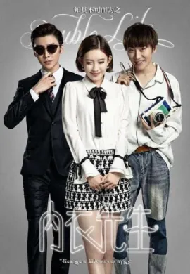 ดูหนังออนไลน์ฟรี ดูซีรี่ย์ฟรี Double Life 2018 พากย์ไทยเต็มเรื่อง Ep1-27