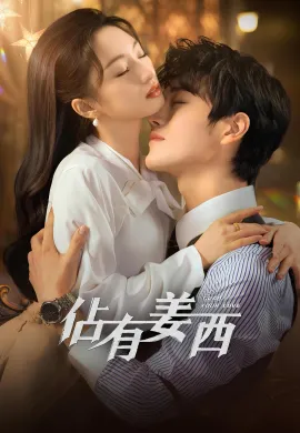 ดูหนังออนไลน์ฟรี ดูซีรี่ย์ฟรี Grab Your Love 2025 จองใจรัก พากย์ไทยเต็มเรื่อง Ep1-4