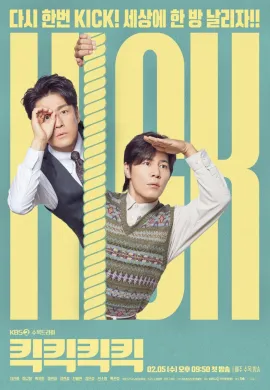 ดูหนังออนไลน์ฟรี ดูซีรี่ย์ฟรี Kick 2025 พากย์ไทยเต็มเรื่อง Ep1-2