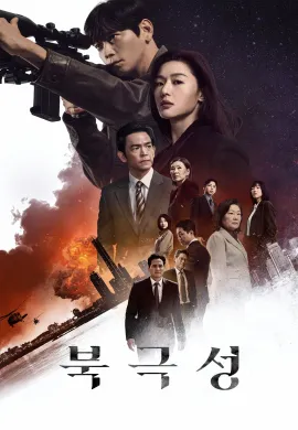 ดูหนังออนไลน์ฟรี ดูซีรี่ย์ฟรี Tempest 2025 พากย์ไทยเต็มเรื่อง Ep1-3