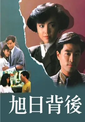 ดูหนังออนไลน์ฟรี ดูซีรี่ย์ฟรี The In-Between 1988 พากย์ไทยเต็มเรื่อง Ep1-27