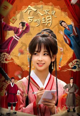 ดูหนังออนไลน์ฟรี ดูซีรี่ย์ฟรี The Relic Keeper 2025 พากย์ไทยเต็มเรื่อง Ep1-15