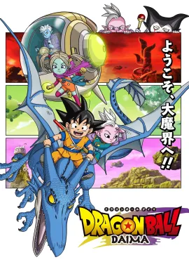 ดูหนังออนไลน์ฟรี ดูซีรี่ย์ฟรี Dragon Ball DAIMA 2024 ดราก้อนบอล ไดมะ ซับไทยเต็มเรื่อง Ep1-8