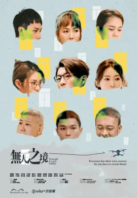 ดูหนังออนไลน์ฟรี ดูซีรี่ย์ฟรี Through A Lens Darkly 2024 พากย์ไทยเต็มเรื่อง Ep1-10