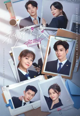 ดูหนังออนไลน์ฟรี ดูซีรี่ย์ฟรี You Are My Secret 2024 ออฟฟิศนี้มีรัก(ลับ) พากย์ไทยเต็มเรื่อง Ep1-32