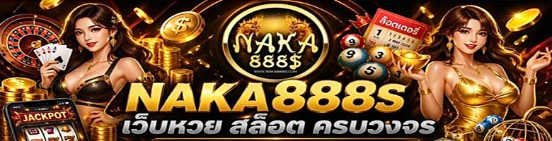 naka888s